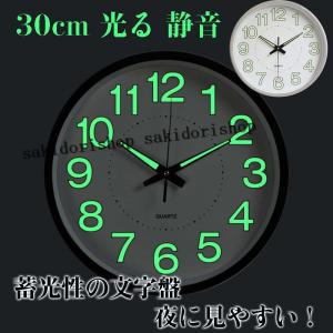 壁掛け時計 おしゃれ クロック 光る 夜に見やすい ガラス面