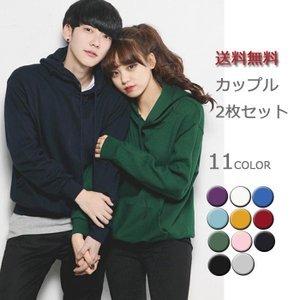 再入荷 ペアルック カップル パーカー 無地 簡単シンプルでおしゃれ ご夫婦 カップルお揃い 長袖ペアパーカー ペアルック スポーツ ジャージ Fy Sakidorishop 通販 Yahoo ショッピング