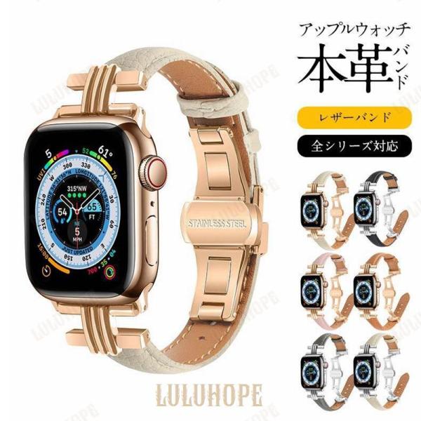 アップルウォッチ バンド apple watch series 9 8 7 6 5 SE 40mm ...