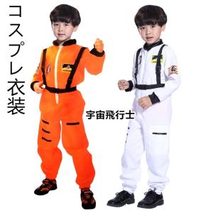 宇宙服 コスプレ レディースファッション の商品一覧 ファッション 通販 Yahoo ショッピング