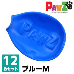 犬 ラバーブーツ ポウズ パウズ PAWZ PAWS ブルー 青 Mサイズ ペット用品 正規品 靴 靴下 滑り止め 冬 雪 夏 アスファルト プレゼント