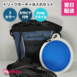 犬 散歩 バッグ ウエストポーチ マナーポーチ トリーツポーチ