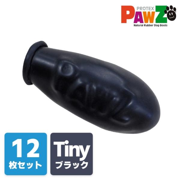 犬 ラバーブーツ ポウズ パウズ PAWZ PAWS ブラック 黒 Tinyサイズ ペット用品 正規...