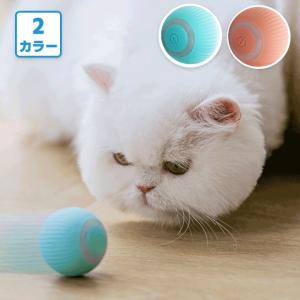 猫おもちゃ 犬おもちゃ　光るボール ペットのおもちゃ 360度自動回転　USB充電式 ストレス解消 ペット用品