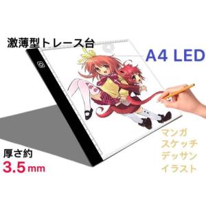 激薄型トレース台 ライトボックス LED 無段階調光機能