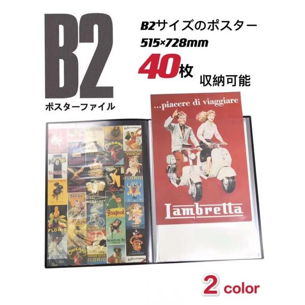 B2 ポスターファイル 新聞 保管 作品 収納 クリアファイル 収納ケース付き　40枚収納20ポケッ...
