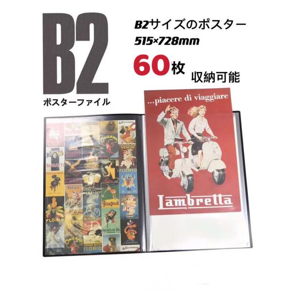 B2 ポスターファイル 新聞 保管 作品 収納 クリアファイル 収納ケース付き 60枚収納30ポケッ...