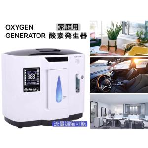 酸素発生器 家庭用 酸素吸入器   酸素濃縮器 両用