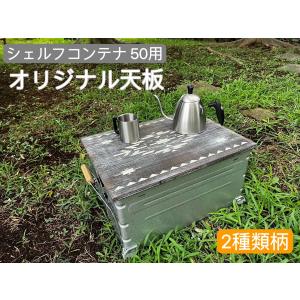 スノーピーク 限定 シェルフコンテナ リッドラック25 FES-045 2台 楽天市場】スノーピーク snow peak シェルフコンテナ リッド