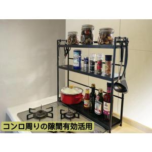 コンロ横収納ラック 調味料ラック3段 幅35cm 高さ調節可能 フック付き