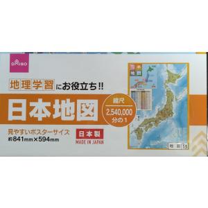 Daiso ダイソー 日本地図 日本 地図 地...の詳細画像4