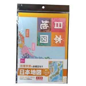 Daiso ダイソー 日本地図 日本 地図 地...の詳細画像2