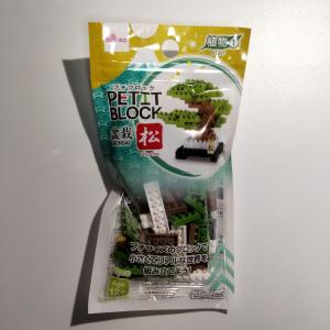 Daiso ダイソー プチブロック 盆栽 松 PETIT BLOCK プチサイズ ブロック 小さく リアル 世界 組み立て｜sakimiya-store3