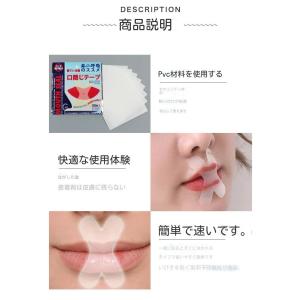 【全国一律送料無料】 口閉じテープ 鼻呼吸テー...の詳細画像2
