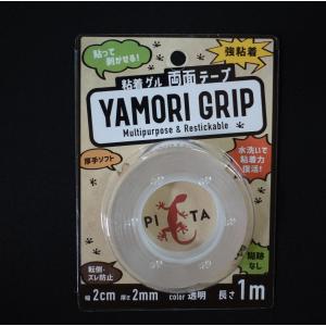 YAMORI GRIP 粘着ゲル 両面テープ 透明 ヤモリグリップ 厚さ2mm