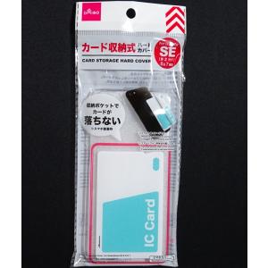 Daiso ダイソー カード収納式ハードカバー for iphone SE ( 第2世代 )  iphone7  iphone8 カード 収納式 ハード カバー 内側 ポケット アイフォン｜sakimiya-store