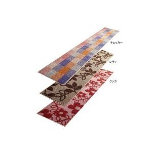 やわらかロングキッチンマット 240cm