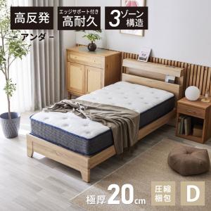 SAKODA マットレス シングル ポケットコイル 高反発マットレス