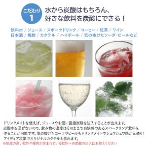 炭酸水メーカー ドリンクメイト シリーズ620...の詳細画像3