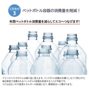 炭酸水メーカー ドリンクメイト シリーズ620...の詳細画像5