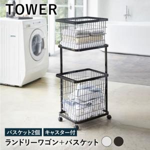 ランドリーバスケット ランドリーワゴン 2段 幅40cm 奥行29cm TOWER タワー キャスター付 ワゴン 省スペース シンプル おしゃれ 収納 3351 3352 YZ  TS｜sakoda