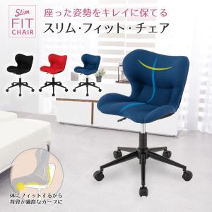 バランスチェア デスクチェア スリムフィットチェア