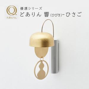 どありん 墨 山口久乗 久乗おりん ドアリン 優凛シリーズ 日本製