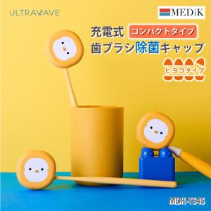 かわいい歯ブラシキャップの商品一覧 通販 Yahoo ショッピング