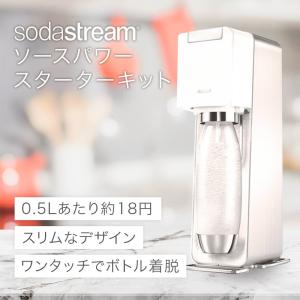 炭酸水メーカー ソーダストリーム ソースパワー スターターキット ホワイト sodastream Source Power SSM1059 正規取扱店  KZ TS｜SAKODAオンラインYahoo!ショッピング店