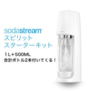 炭酸水メーカー ソーダストリーム スピリット スターターキット ホワイト sodastream Spirit SSM1066 涼  KZ TS