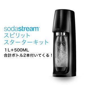 炭酸水メーカー ソーダストリーム スピリット スターターキット ブラック sodastream Spirit SSM1068  KZ TS