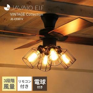 JAVALO ELF ジャヴァロエルフ Modern Collection シーリングファン