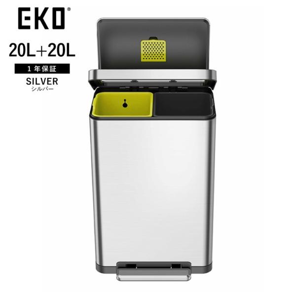 EKO X-CUBE STEP BIN エックスキューブステップビン 20L+20L ゴミ箱 ダスト...