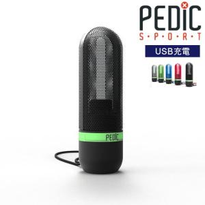 除菌器 ペディック ブラック 靴除菌器 PEDIC SPORT 1本 K1501-K  充電式UV除菌器  KZ TS