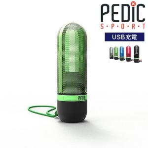 除菌器 ペディック グリーン 靴除菌器 PEDIC SPORT 1本 K1501-G  充電式 UV くつ除菌 消臭効果  KZ TS
