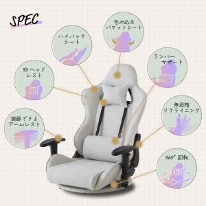ゲーミングチェア 座椅子 ハイバック ファブリ...の詳細画像3