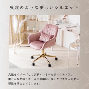 デスクチェア おしゃれ ベロア キャスター 金...の詳細画像4