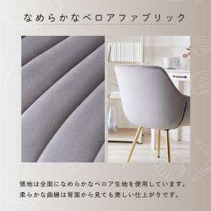 ダイニングチェア おしゃれ ベロア 金脚 疲れ...の詳細画像4