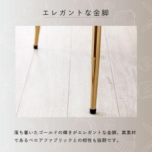 ダイニングチェア おしゃれ ベロア 金脚 疲れ...の詳細画像5