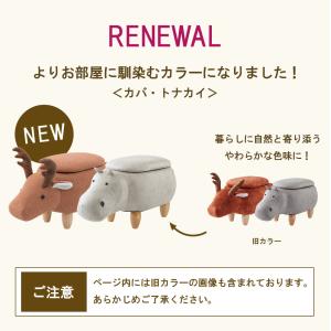 スツール 収納付き おしゃれ 座れる アニマル...の詳細画像2