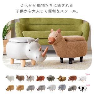 スツール 収納付き おしゃれ 座れる アニマル...の詳細画像3