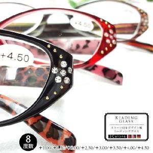 老眼鏡 ラインストーン付きデザイン柄 リーディンググラス グラスコード＆ケース付き　2051