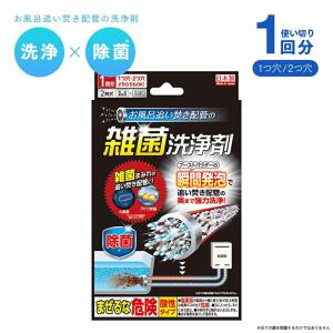 風呂釜洗浄剤(追い焚き配管洗浄) / プロ仕様 じゃぶじゃぶクリーン 1