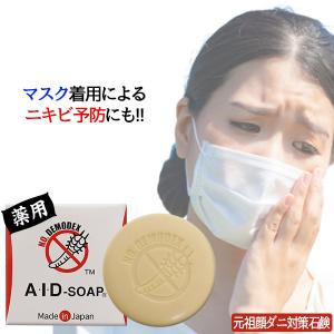 顔ダニ石鹸の商品一覧 通販 Yahoo ショッピング