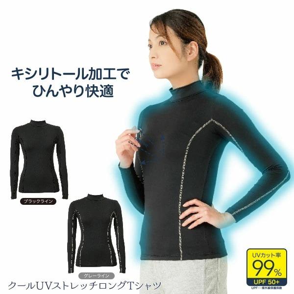 メール便 クールUVストレッチロングTシャツ 吸水 速乾 加工 生地 首元 ガード 日焼け対策 UV...