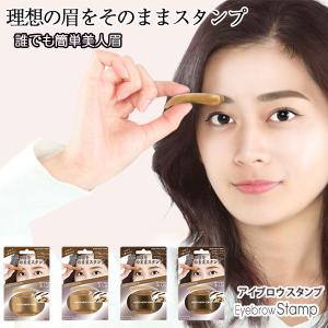 メール便 眉スタンプ まゆスタンプ ニュー アイブロウ スタンプ 眉 つけまゆ アイブロウ kiss 口コミ KISS NEW YORK 眉毛 アートメイク 送料無料