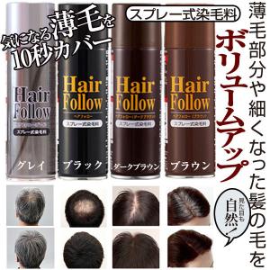 Blatri ダークブラウン ヘアスプレー 180g 2本セット 2本セット 薄毛カバー ヘアカラースプレー 白髪 増毛スプレー 瞬間増毛