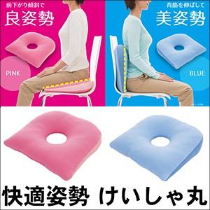 椅子用クッション 腰痛  オフィス 姿勢矯正 クッション