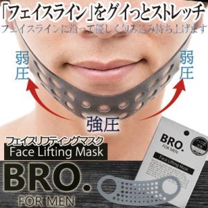 小顔マスク 二重あご解消 グッズ 二重あご グッズ ベルト