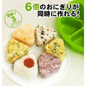 おにぎり 型 三角 おにぎり型 お弁当 おむすび キッチン便利グッズ